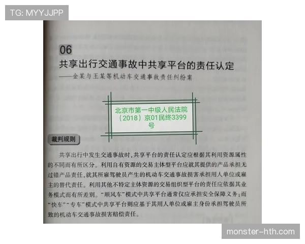 犯规判定规则详解:裁判如何准确识别和处罚犯规行为 犯规判定规则详解:裁判如何准确识别和处罚犯规行为